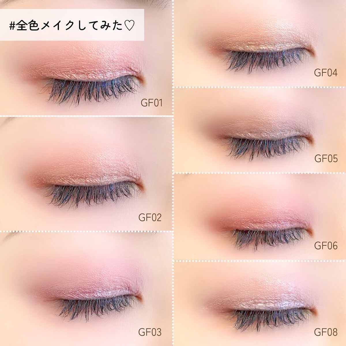 新色レビュー】グリームオンフィットシャドウ｜excelの人気色を比較