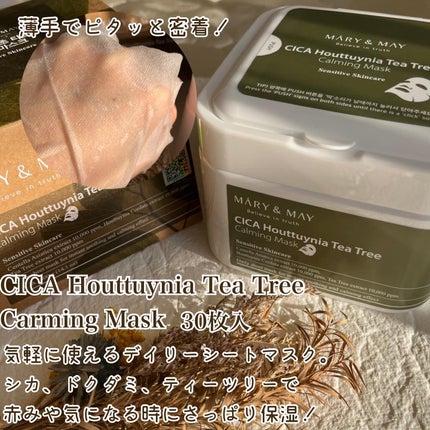 シカドクダミ+ティーツリーカーミングマスク/MARY&MAY/シートマスク・パックを使ったクチコミ(4枚目)