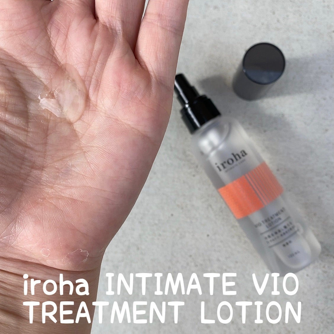VIO TREATMENT LOTION/iroha INTIMATE CARE/デリケートゾーンケアを使ったクチコミ（2枚目）