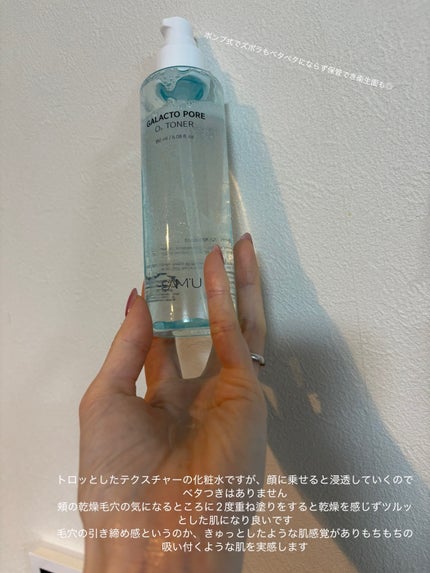 ガラクトポアセラム/SAM'U/美容液を使ったクチコミ(3枚目)