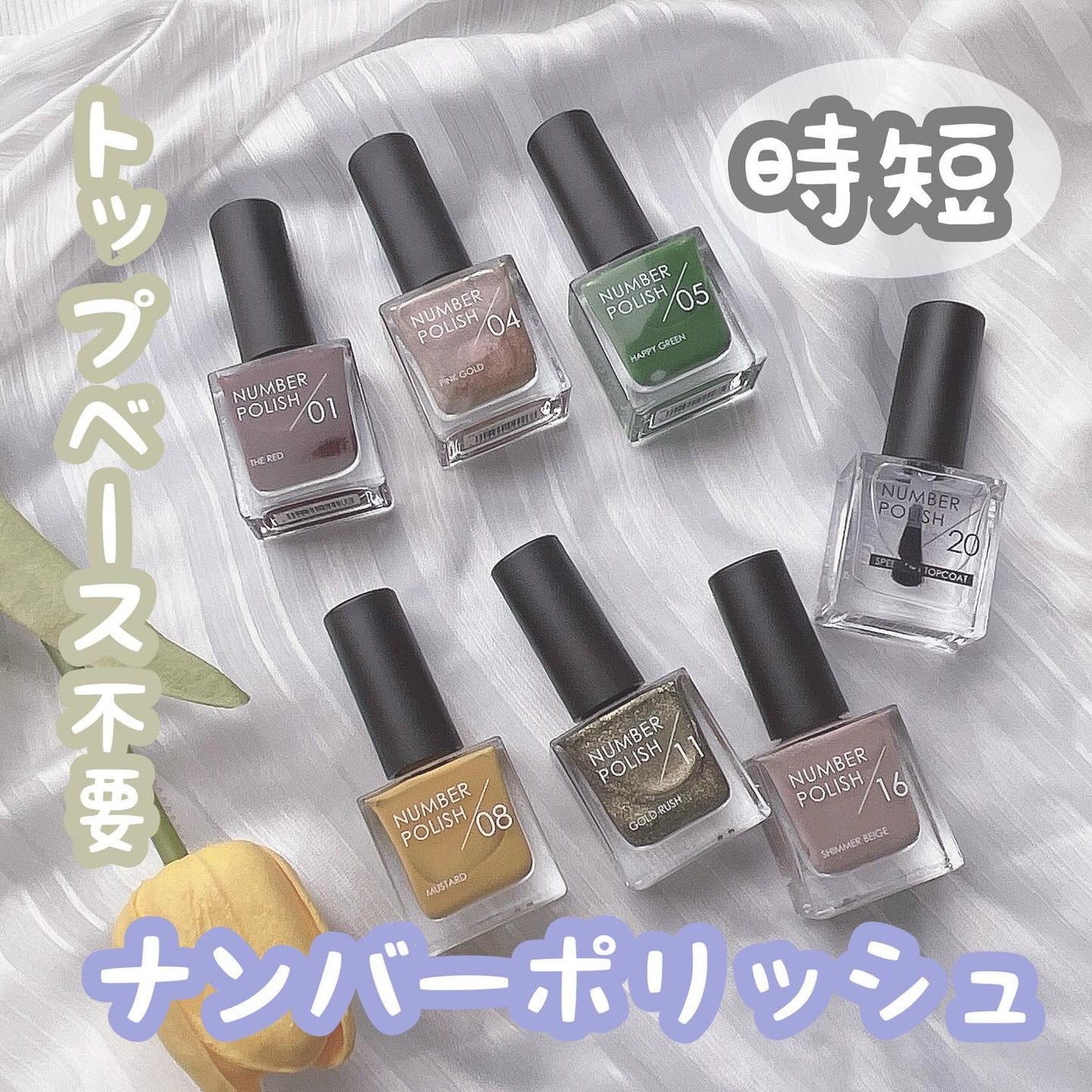 NUMBER POLISH /D-UP/マニキュアを使ったクチコミ(1枚目)