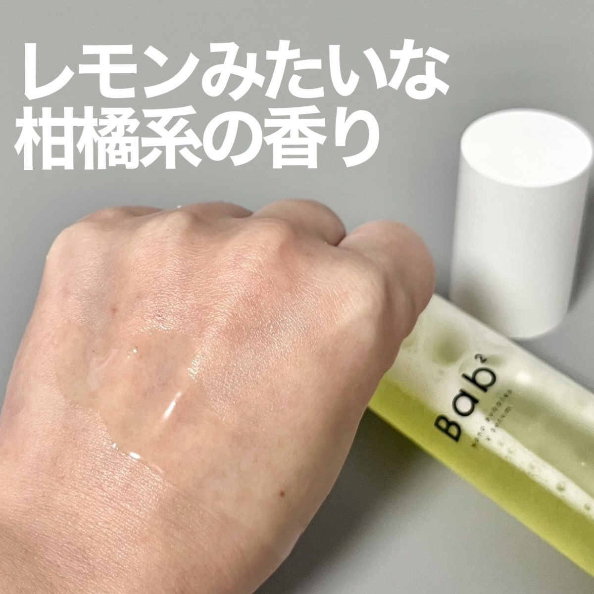 バブバブ ナノバブルVセラム/Bab2/美容液を使ったクチコミ（3枚目）