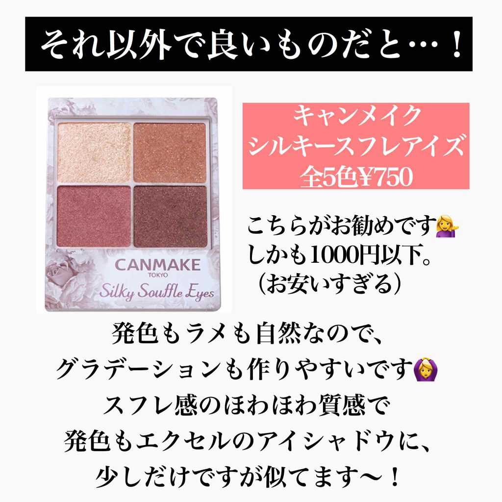 スキニーリッチシャドウ/excel/アイシャドウパレットを使ったクチコミ（3枚目）