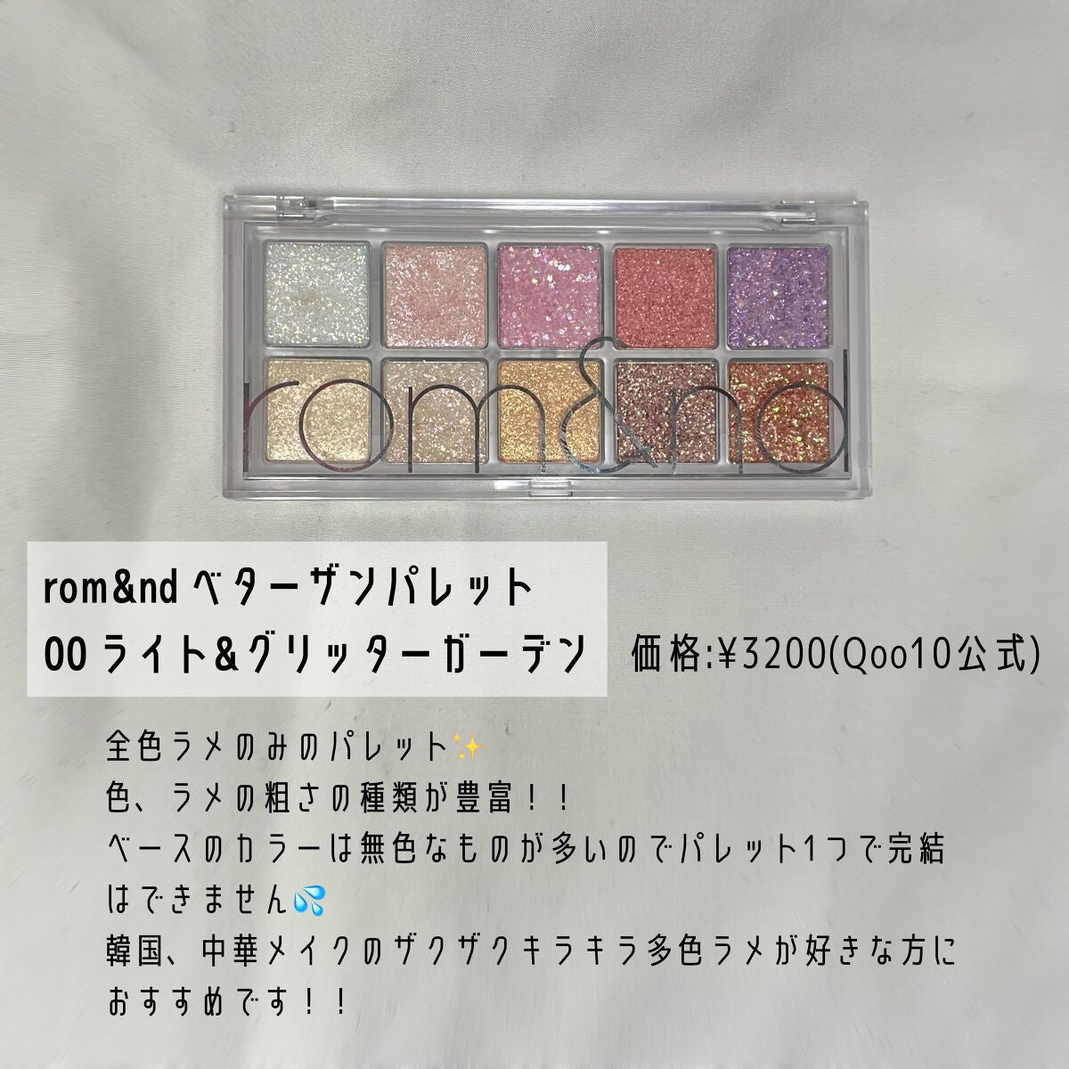 ベターザンパレット/rom&nd/アイシャドウパレットを使ったクチコミ(2枚目)