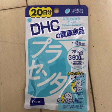 プラセンタ/DHC/美容サプリメントを使ったクチコミ（1枚目）