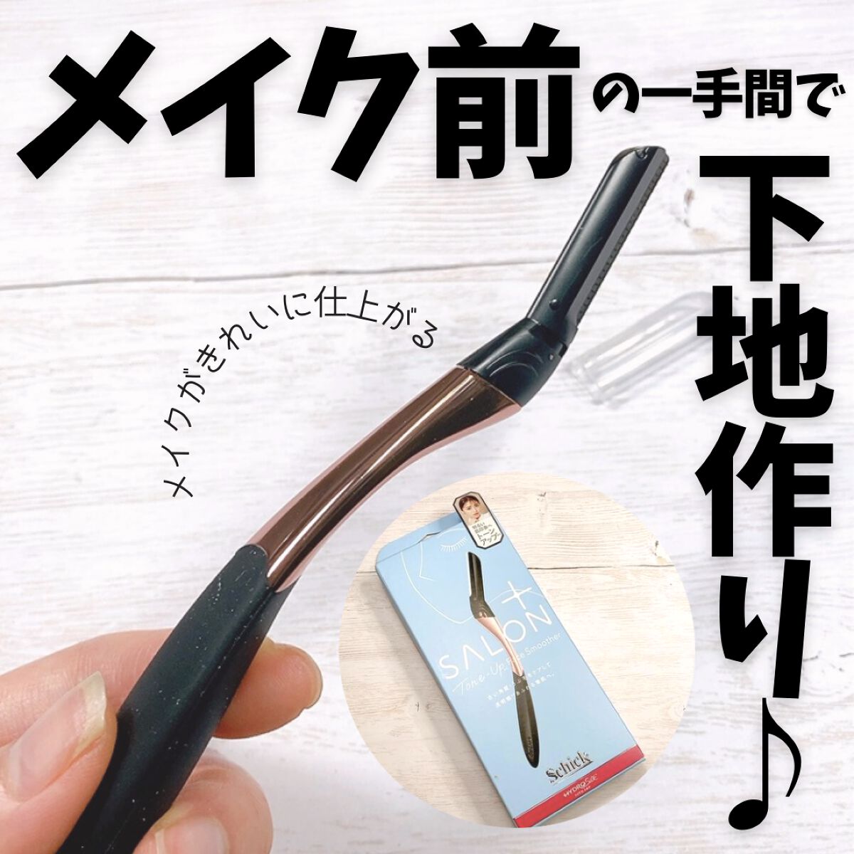 サロンプラス トーンアップ フェイススムーサー ホルダー（刃付き）/サロンプラス/シェーバーを使ったクチコミ（1枚目）