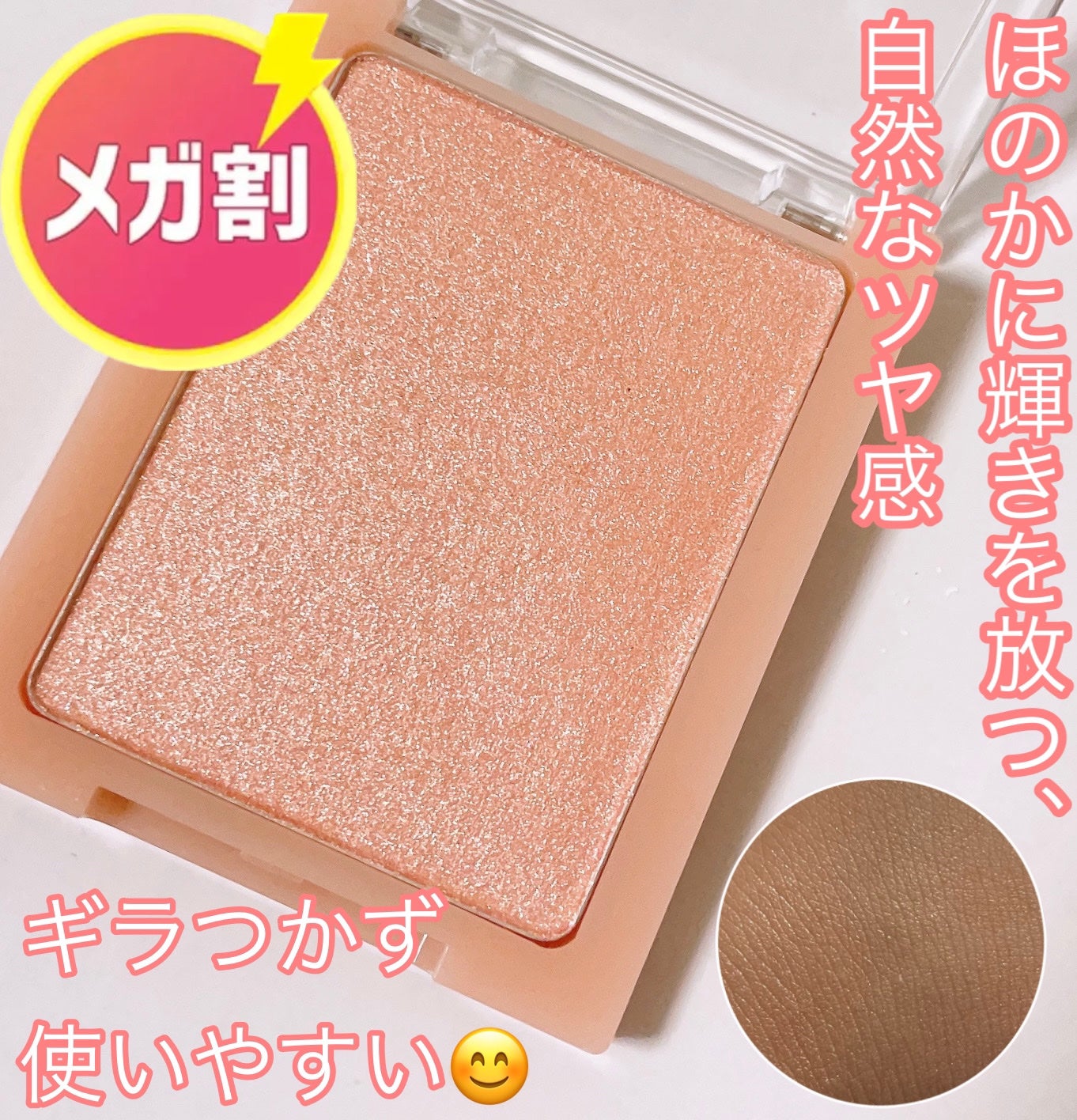 ヴェールライター/rom&nd/パウダーハイライトを使ったクチコミ(1枚目)