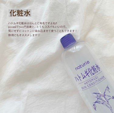 敏感肌用薬用美白乳液/無印良品/乳液を使ったクチコミ（3枚目）