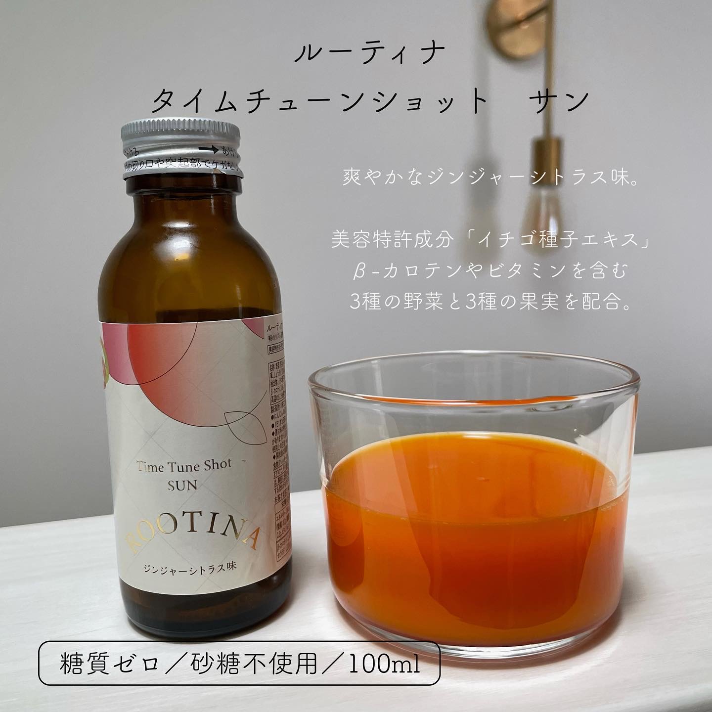 ルーティナ タイムチューンショット ムーン/ルーティナ/美容ドリンクを使ったクチコミ（3枚目）