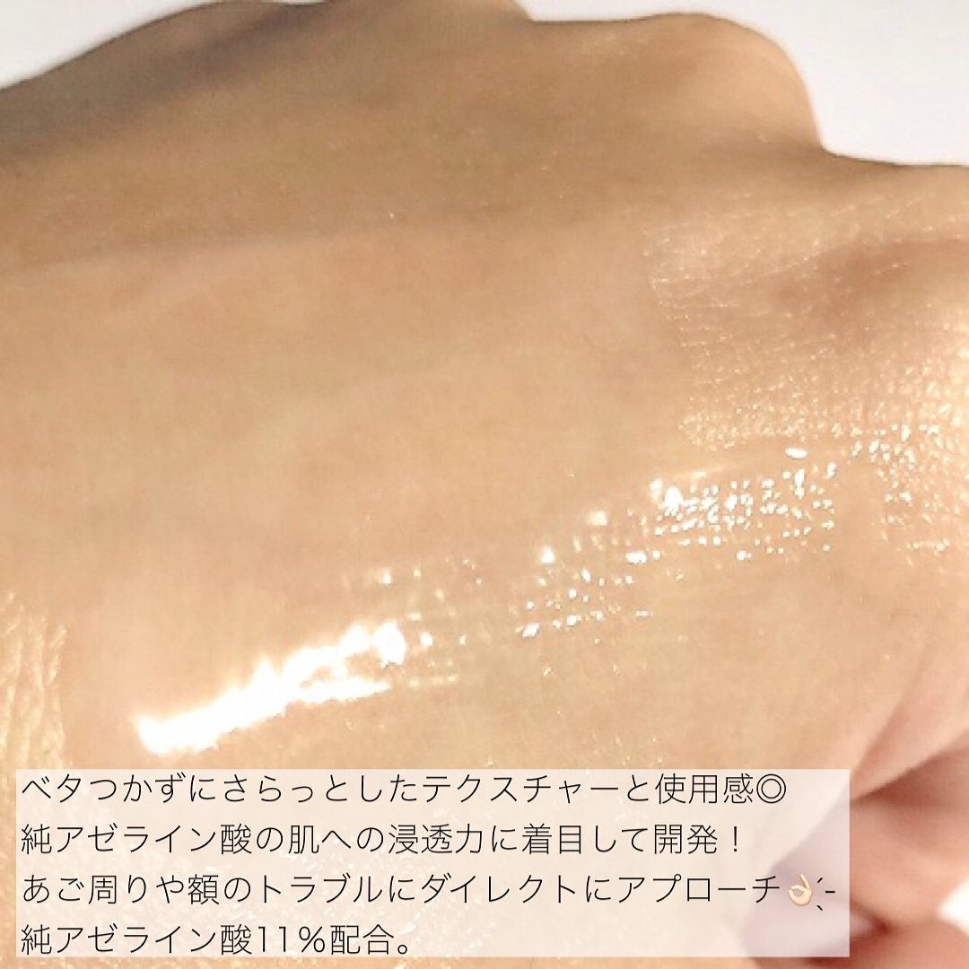 ディーププラスAZ/Macchia Label/美容液を使ったクチコミ(4枚目)