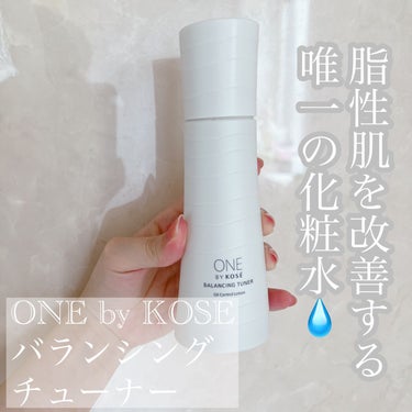 ONE BY KOSE バランシング チューナー 120㎖
(¥5000くらい)



こんにちは、顔面石油王でおなじみの私です🙋‍♀️


この溢れる油田をどうにか出来ないもんかと同じく油田持ちのドラ