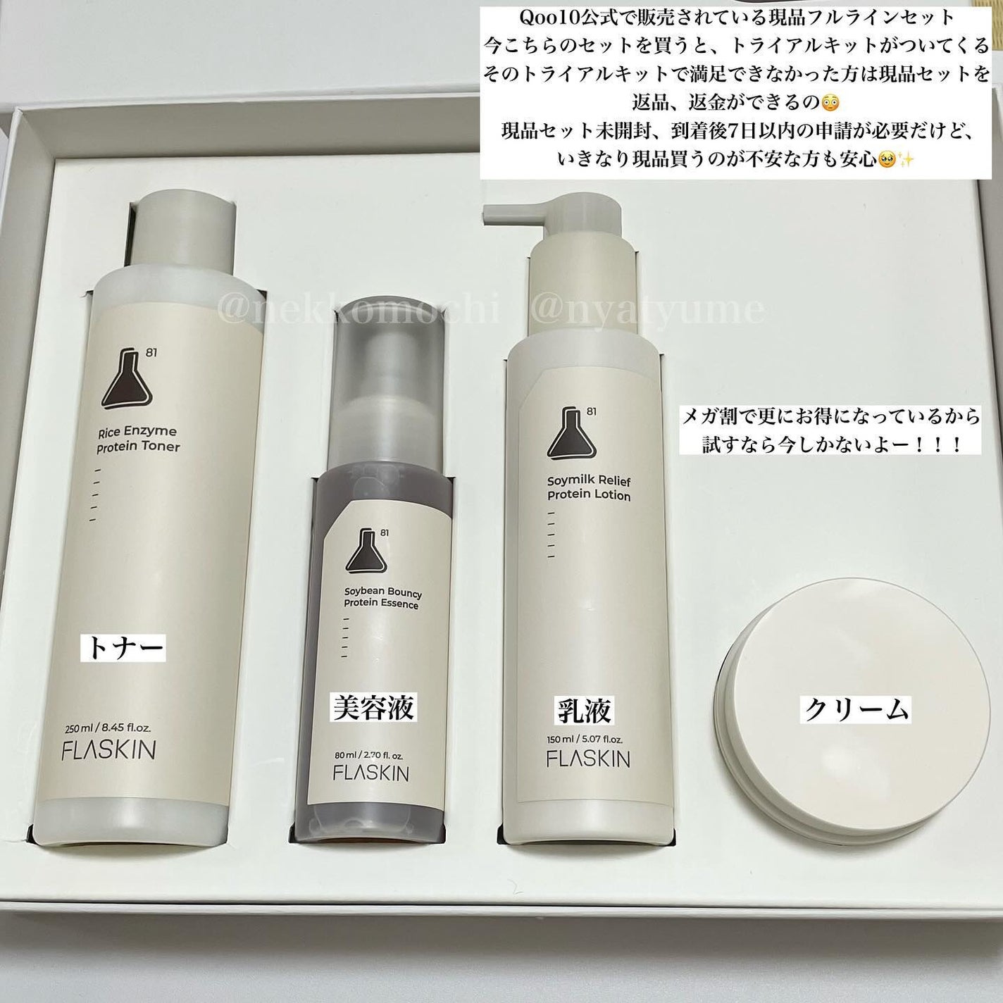 白米一番搾りタンパク質トナー/FLASKIN/化粧水を使ったクチコミ(2枚目)