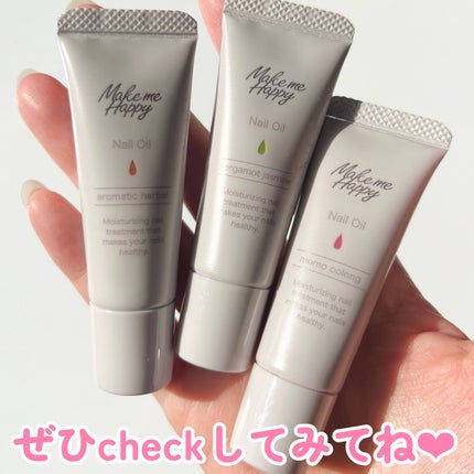 メイクミーハッピー ネイルオイル aromatic herbal/キャンメイク/ネイルオイル・トリートメントを使ったクチコミ(8枚目)