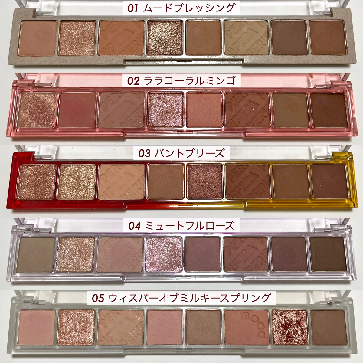 オール テイク ムード パレット(24AD)/PERIPERA/アイシャドウパレットを使ったクチコミ（2枚目）