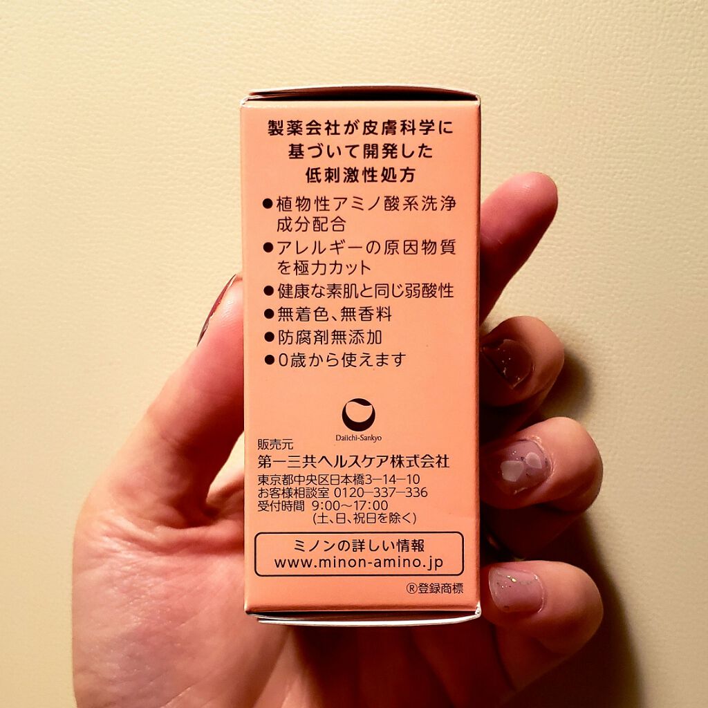 ミノンスキンソープ/ミノン/洗顔石鹸を使ったクチコミ(4枚目)