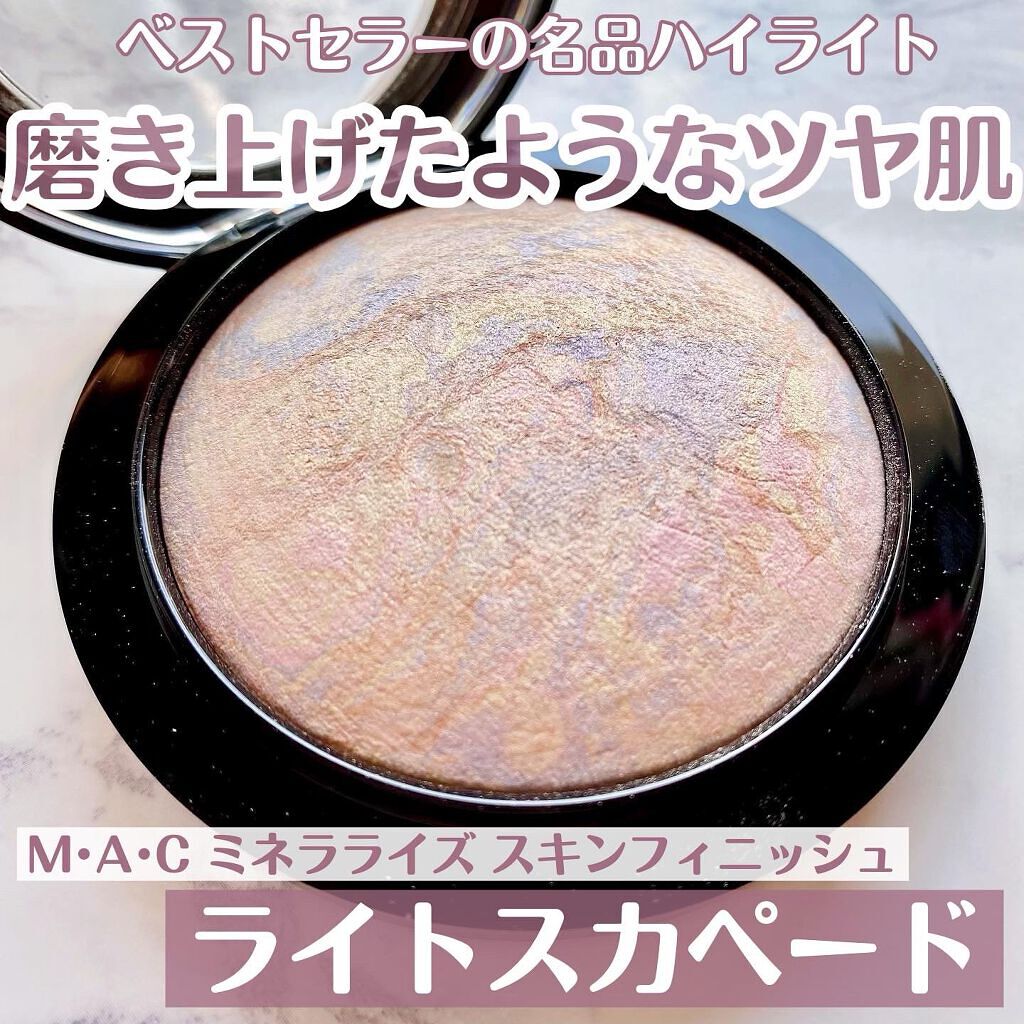 M·A·C ミネラライズ スキンフィニッシュ/M・A・C/パウダーハイライトを使ったクチコミ（1枚目）