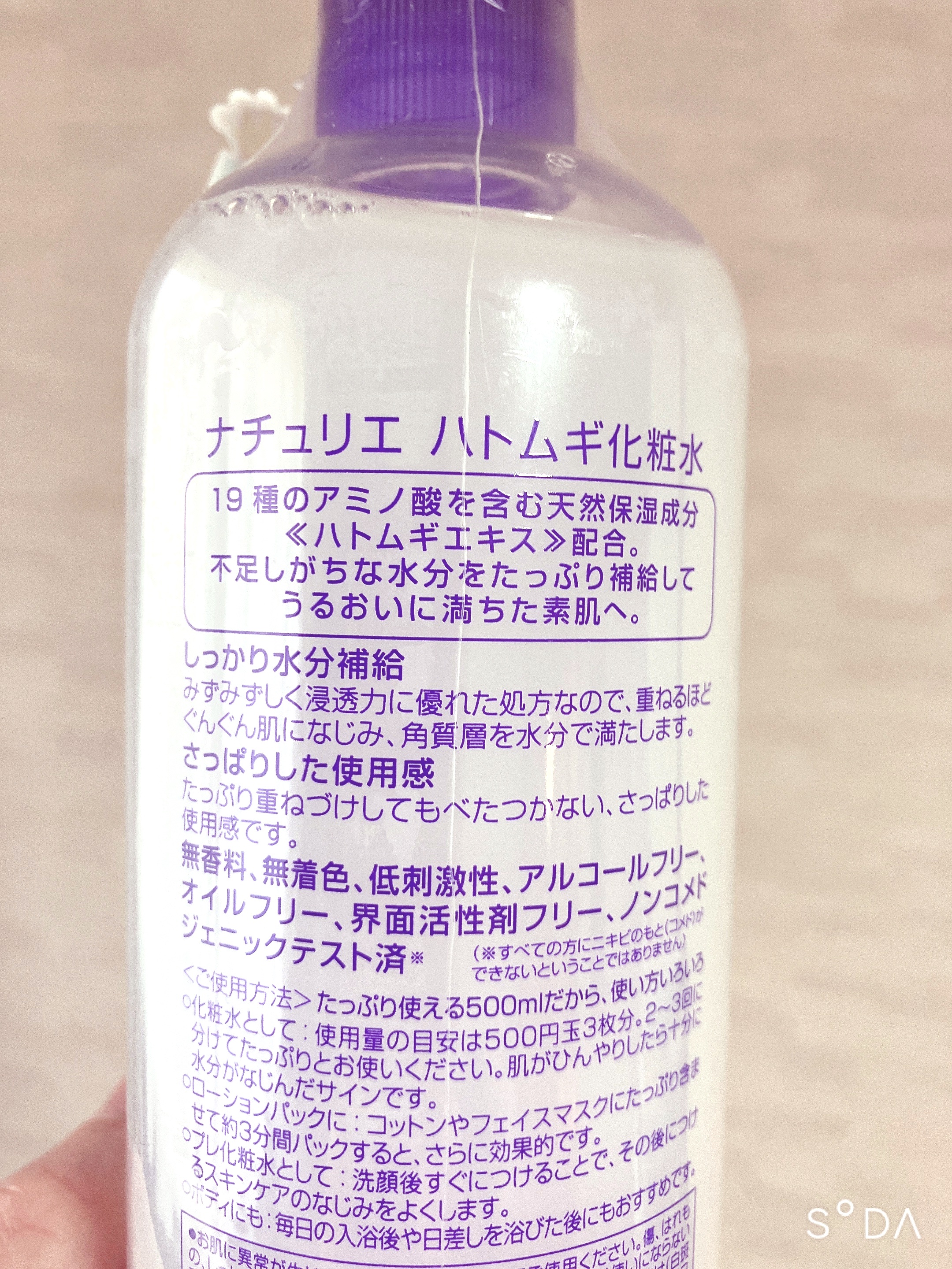 ハトムギ化粧水(ナチュリエ スキンコンディショナー R )/ナチュリエ/化粧水を使ったクチコミ（2枚目）