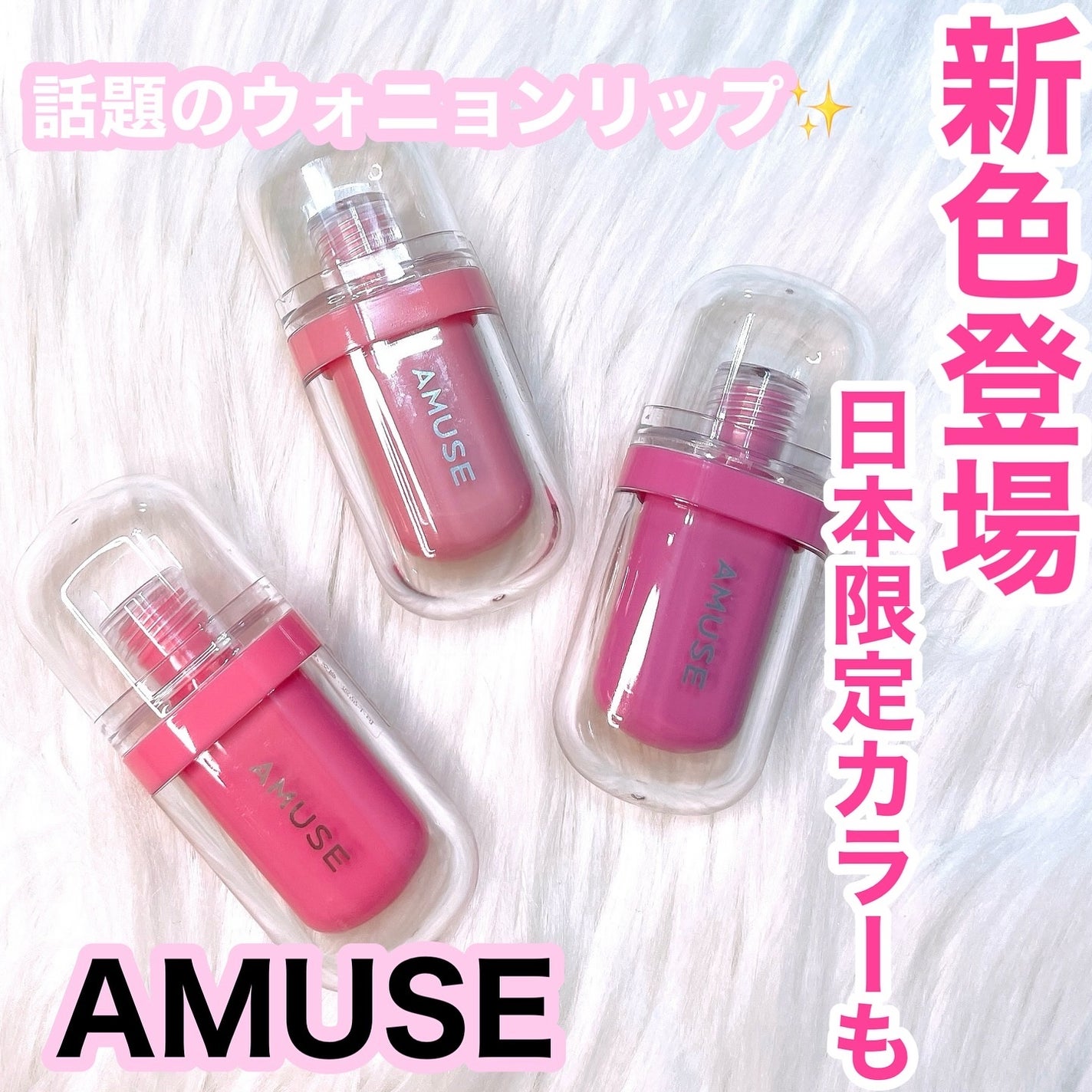 ジェルフィットティント/AMUSE/リップティントを使ったクチコミ(1枚目)
