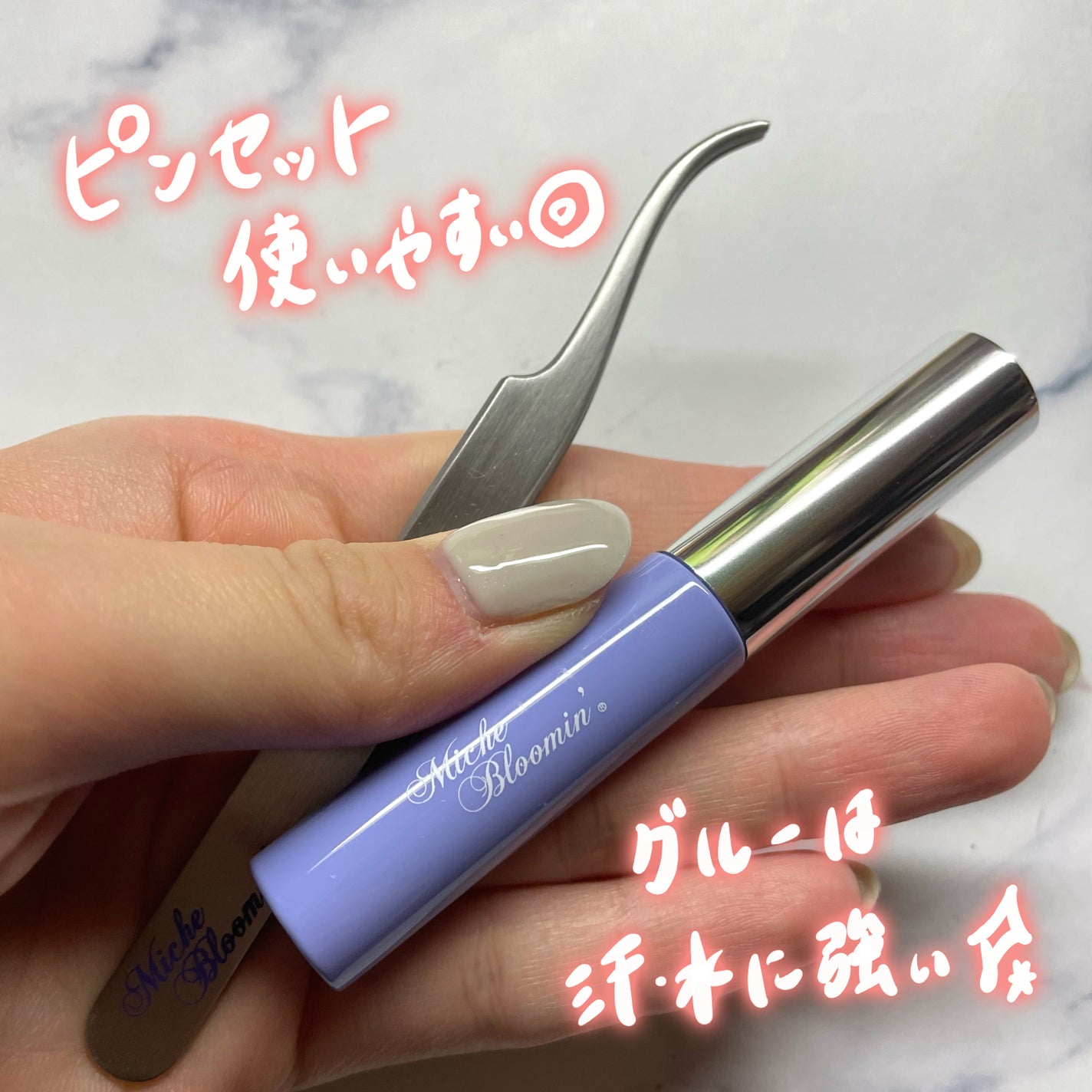 アイラッシュグルー/ミッシュブルーミン/つけまつげを使ったクチコミ(3枚目)