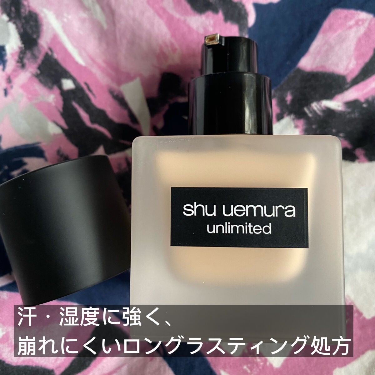 (旧)アンリミテッド ラスティング フルイド/shu uemura/リキッドファンデーションを使ったクチコミ(2枚目)