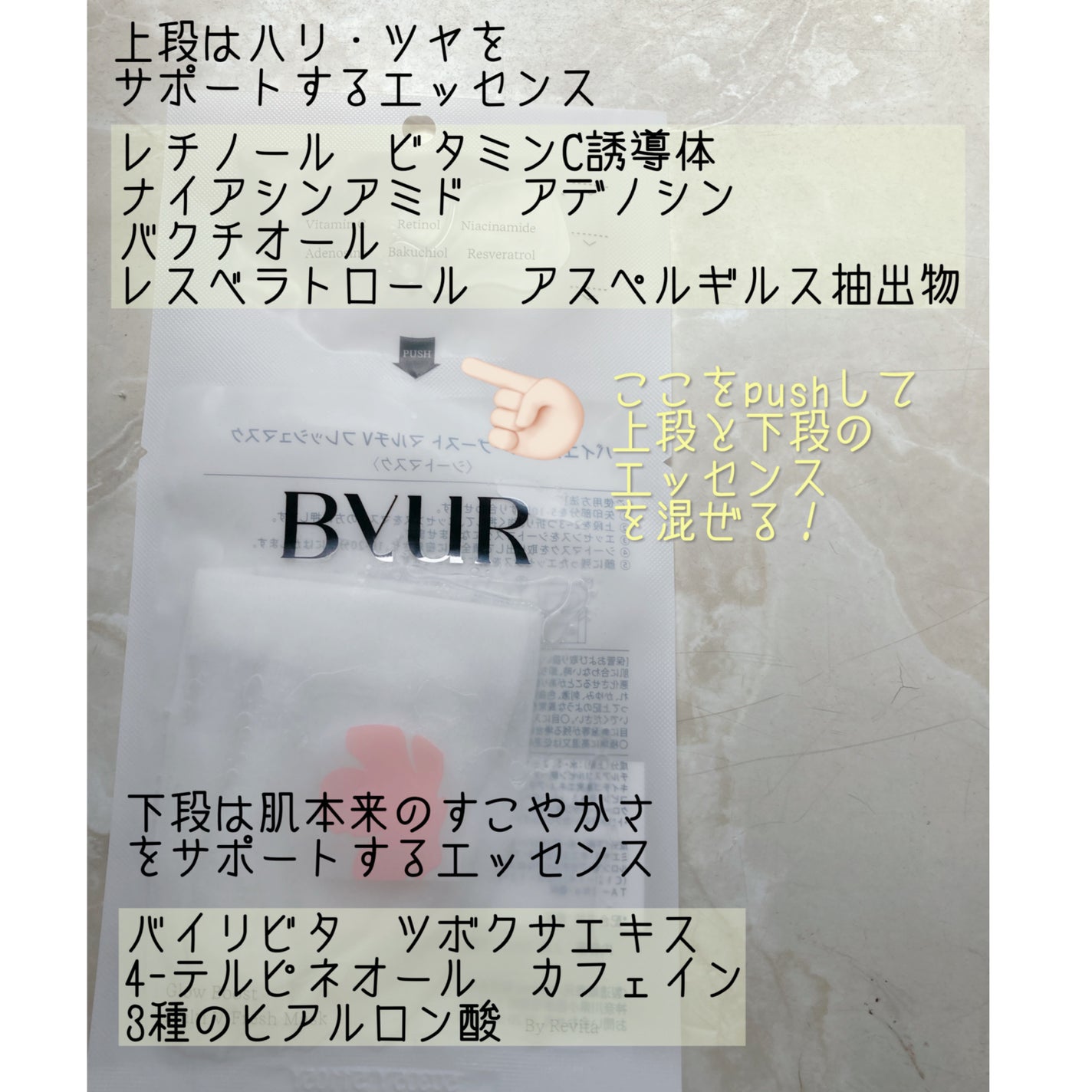 バイユア グローブースト マルチV フレッシュマスク/ByUR/シートマスク・パックを使ったクチコミ(2枚目)