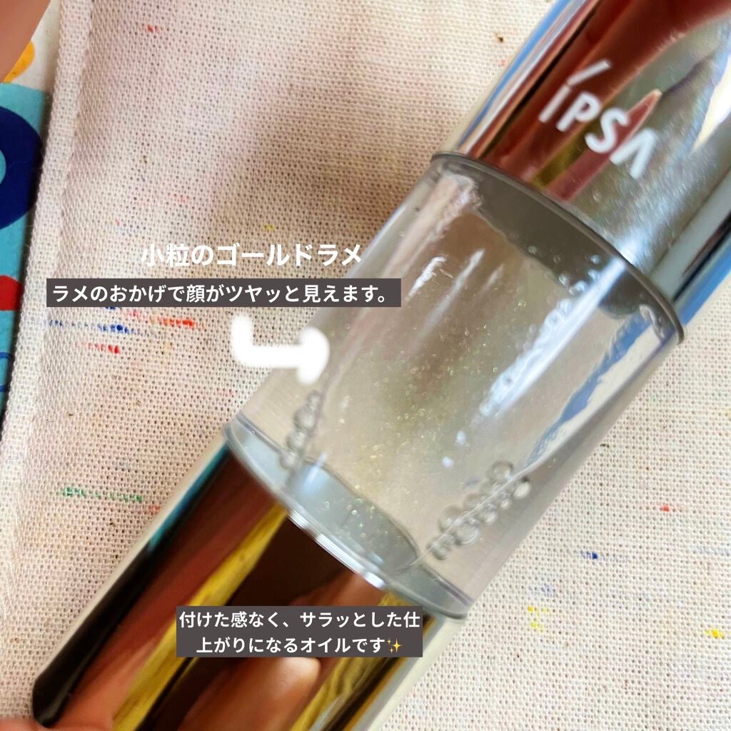 クリエイティブ オイル (シアーゴールド)/IPSA/化粧下地を使ったクチコミ(2枚目)