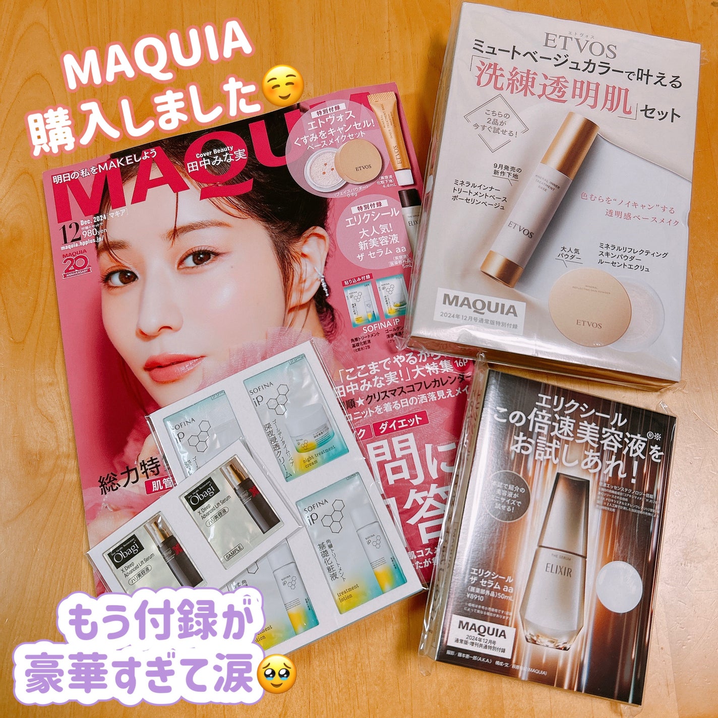 ミネラルインナートリートメントベース/エトヴォス/化粧下地を使ったクチコミ(1枚目)