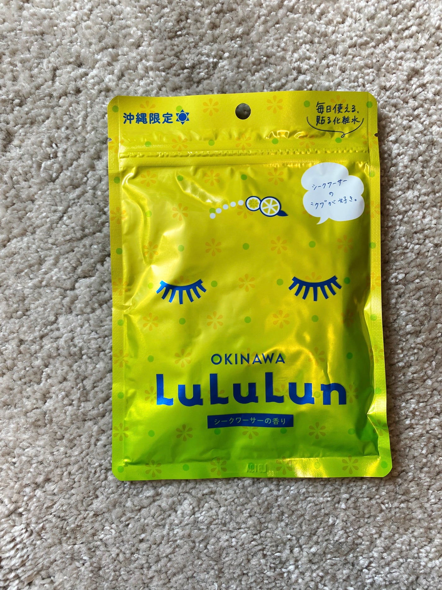 沖縄ルルルン(シークワーサーの香り)/ルルルン/シートマスク・パックを使ったクチコミ(2枚目)