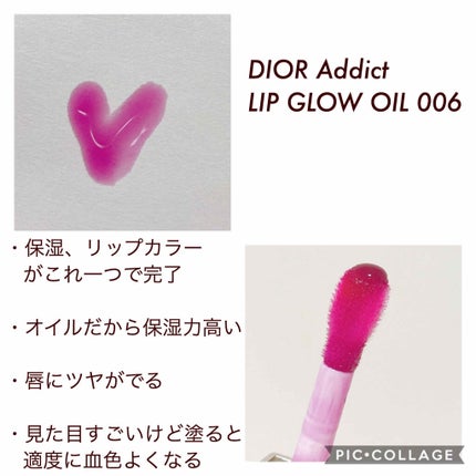 ディオール アディクト リップ グロウ オイル/Dior/リップグロスを使ったクチコミ(2枚目)