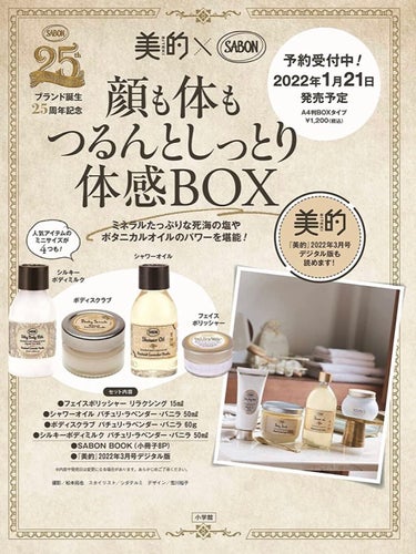 ボディスクラブ パチュリ・ラベンダー・バニラ 320g/SABON/ボディスクラブを使ったクチコミ（2枚目）