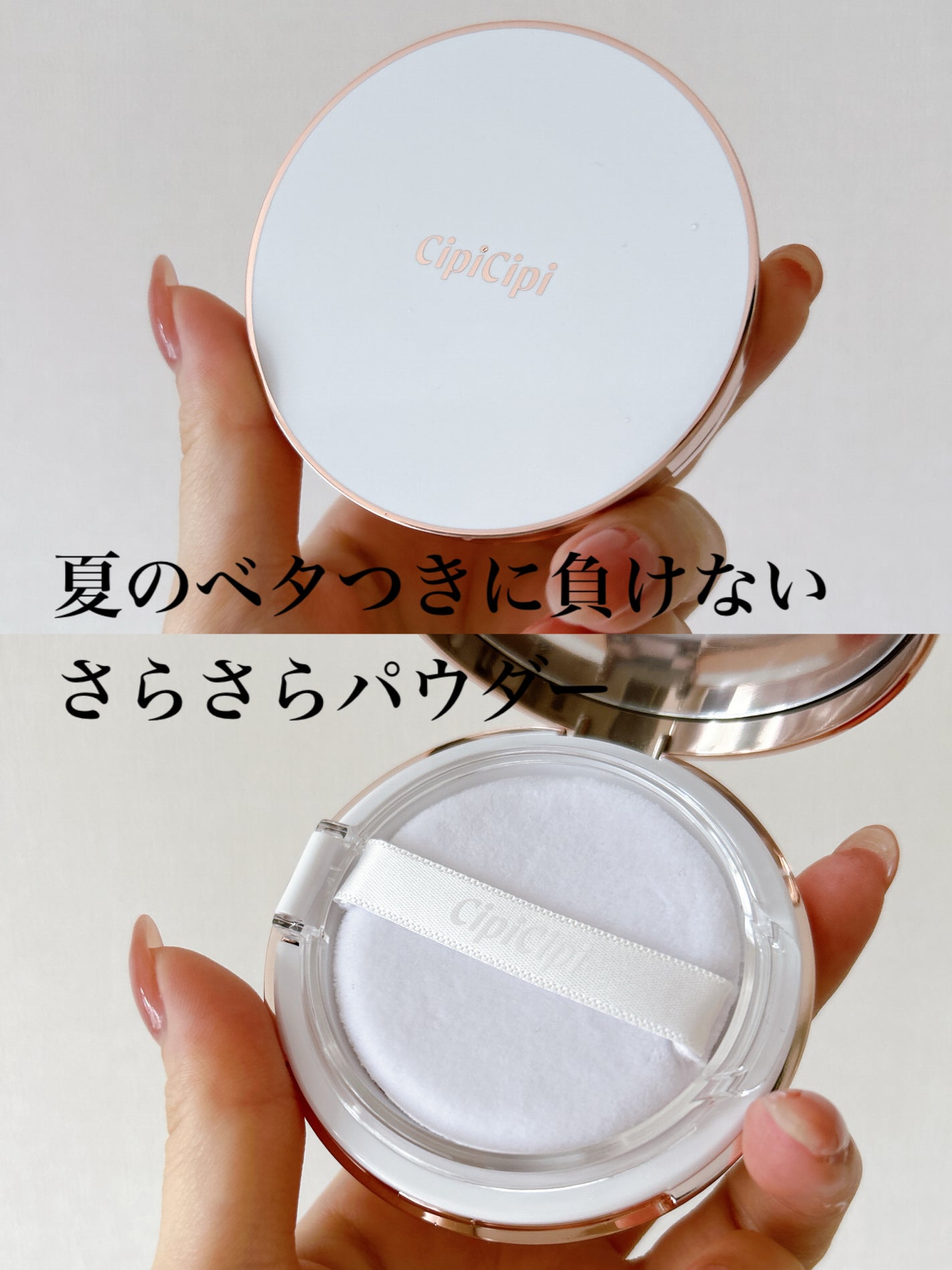 シルキースキンパウダー/CipiCipi/プレストパウダーを使ったクチコミ(1枚目)