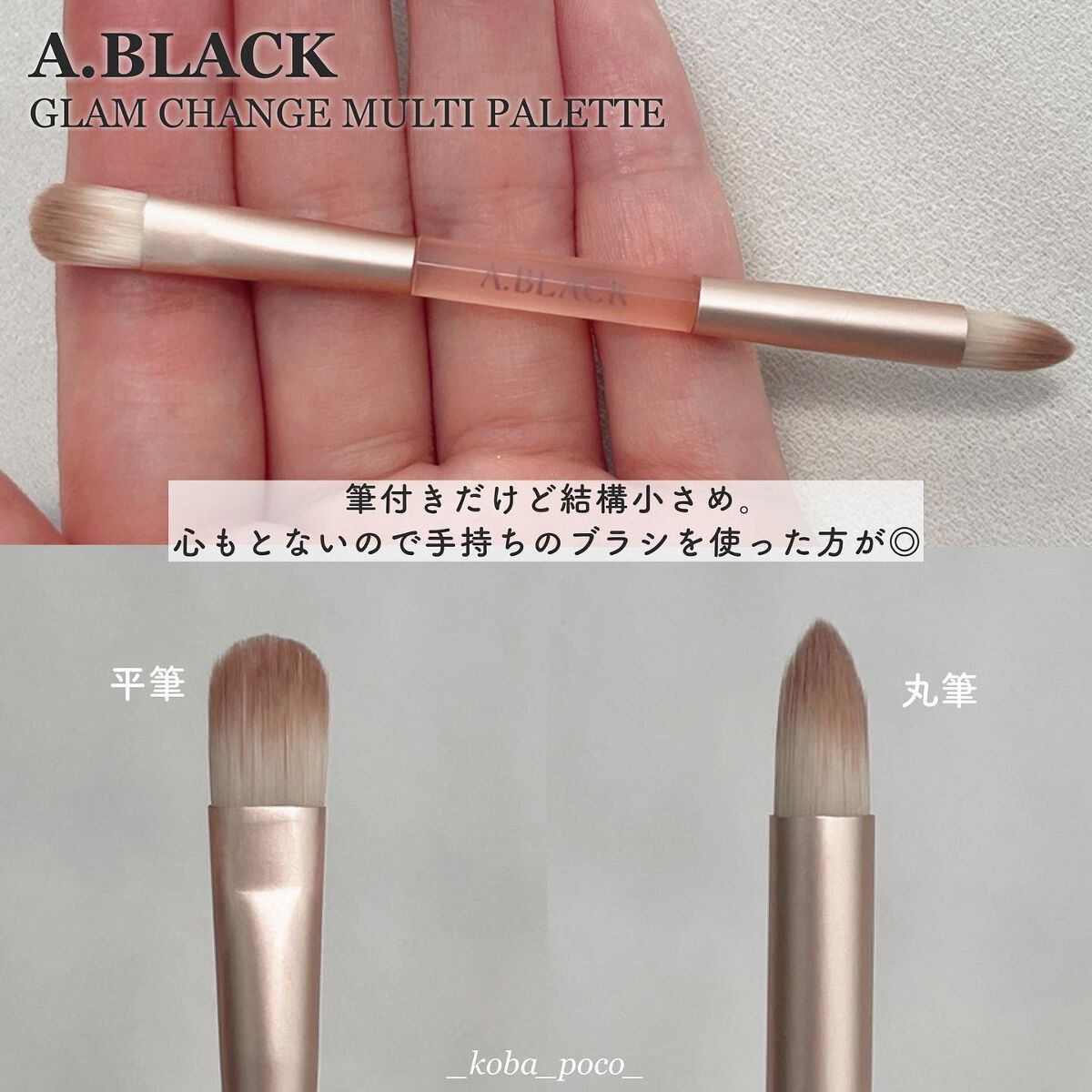 グラムチェンジマルチパレット/A.BLACK/マルチパレットを使ったクチコミ(8枚目)