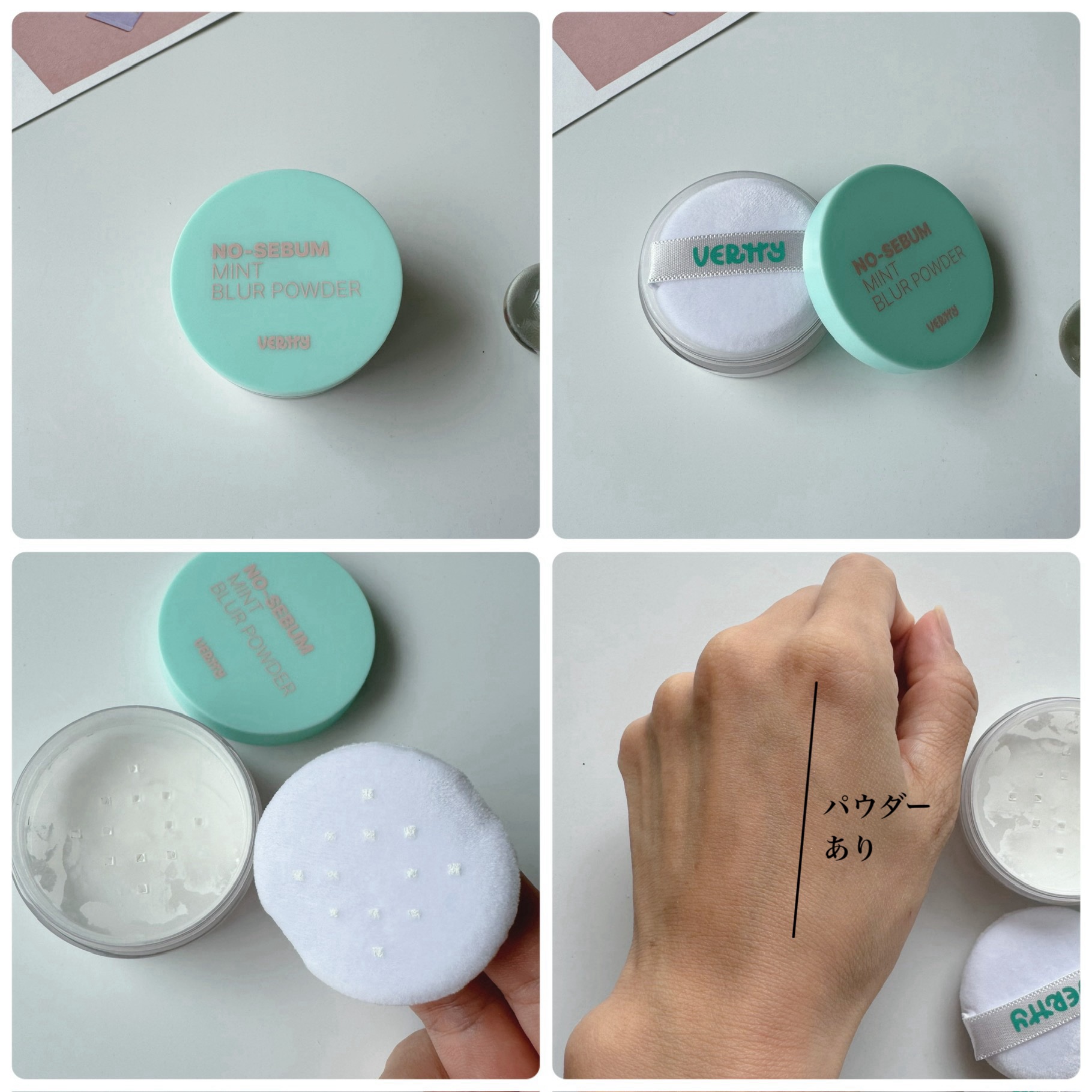 ノーセバムミントブラーパウダー /Vertty/ルースパウダーを使ったクチコミ（3枚目）