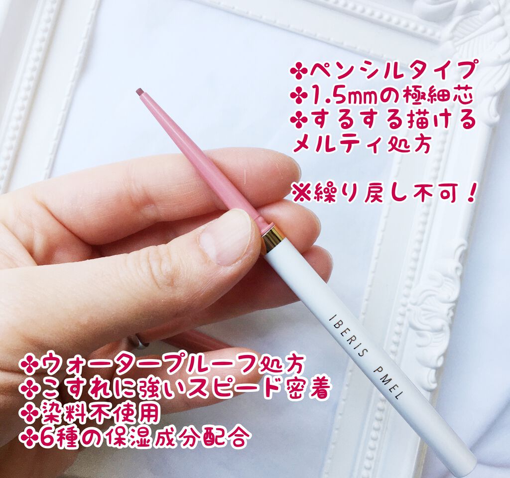 イベリスピメル クリームシャドウライナー/pdc/ペンシルアイライナーを使ったクチコミ（3枚目）