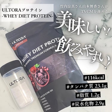 ULTRA WHEY DIET PROTEIN/ULTRA/ボディサプリメントを使ったクチコミ（1枚目）