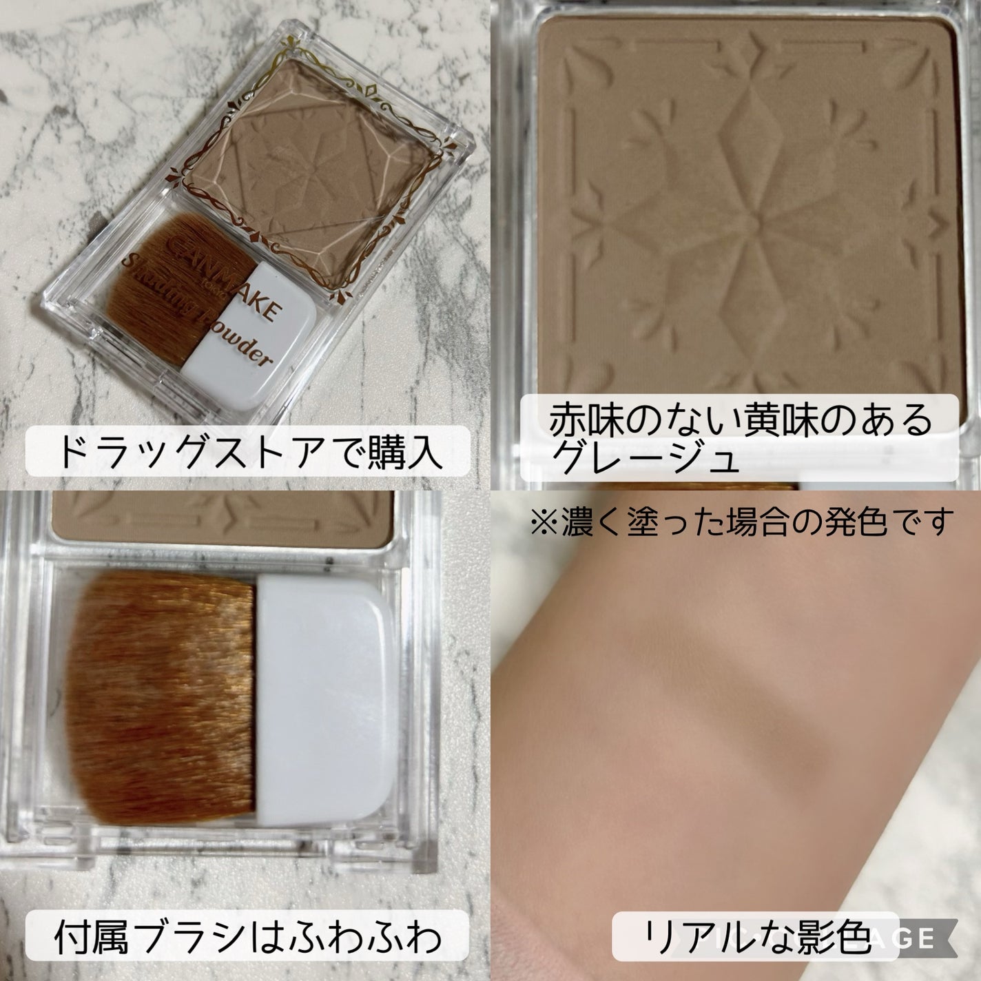 シェーディングパウダー/キャンメイク/シェーディングを使ったクチコミ(2枚目)