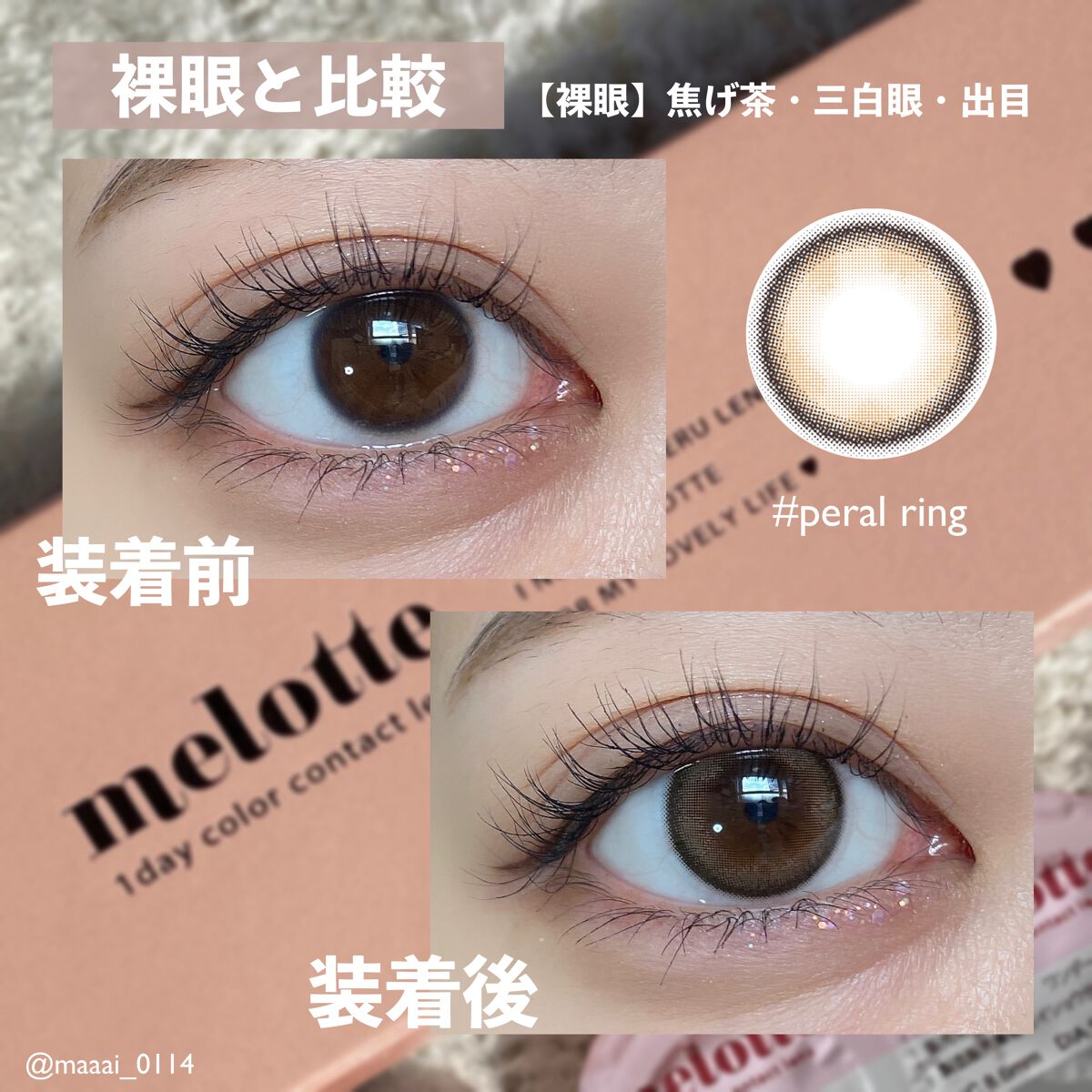 「塗るつけまつげ」自まつげ際立てタイプ/デジャヴュ/マスカラを使ったクチコミ(4枚目)