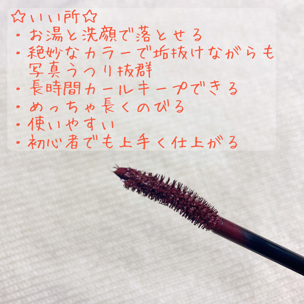 ロング＆カールマスカラ アドバンストフィルム/ヒロインメイク/マスカラを使ったクチコミ（2枚目）