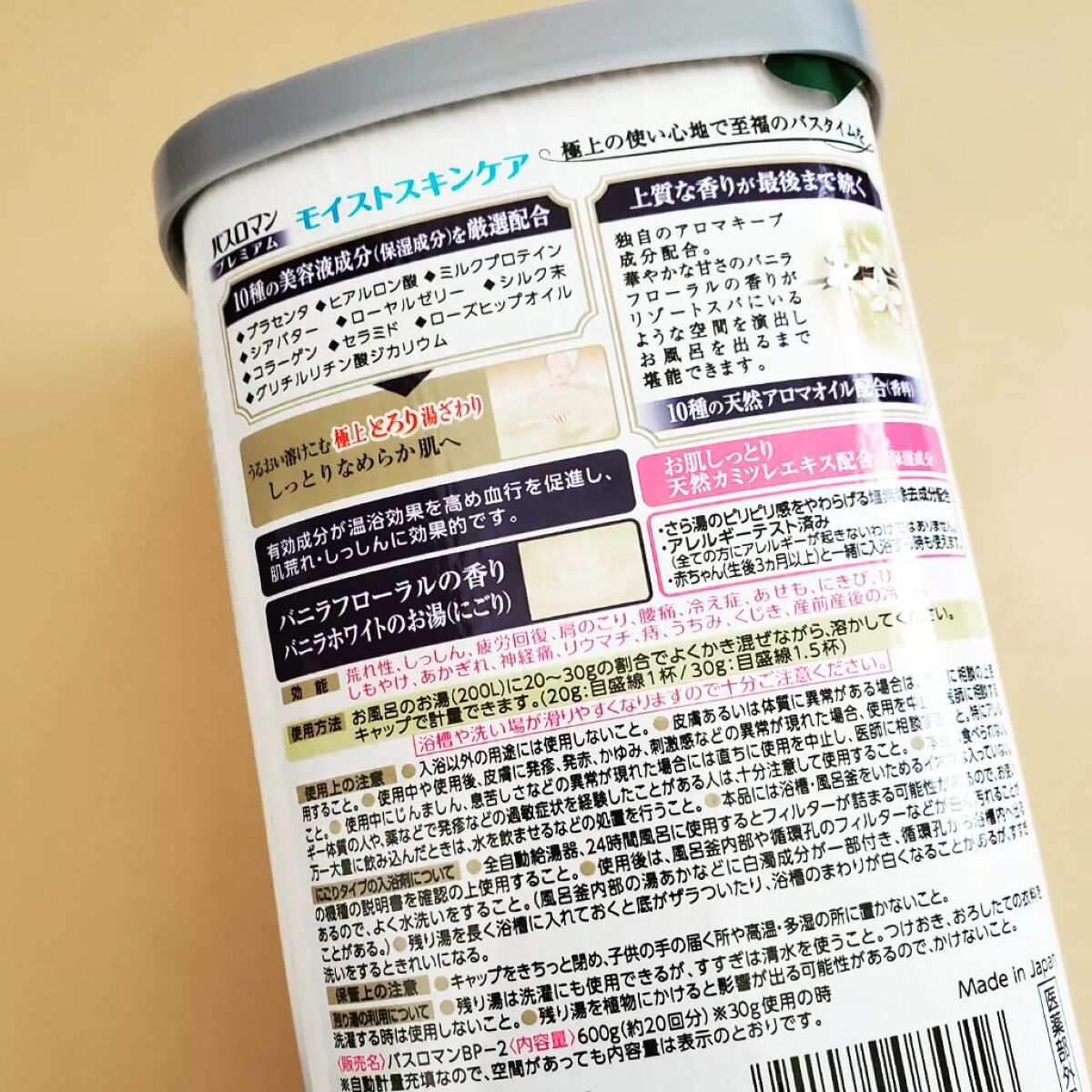 バスロマン プレミアム モイストスキンケア/バスロマン/保湿系入浴剤を使ったクチコミ（3枚目）