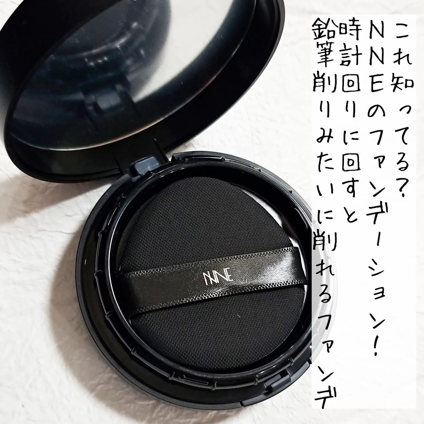 NNEグラインディングファンデーション/NNE/その他ファンデーションを使ったクチコミ(2枚目)