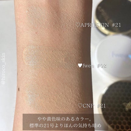 フィークッションガラス/fwee/クッションファンデーションを使ったクチコミ(4枚目)