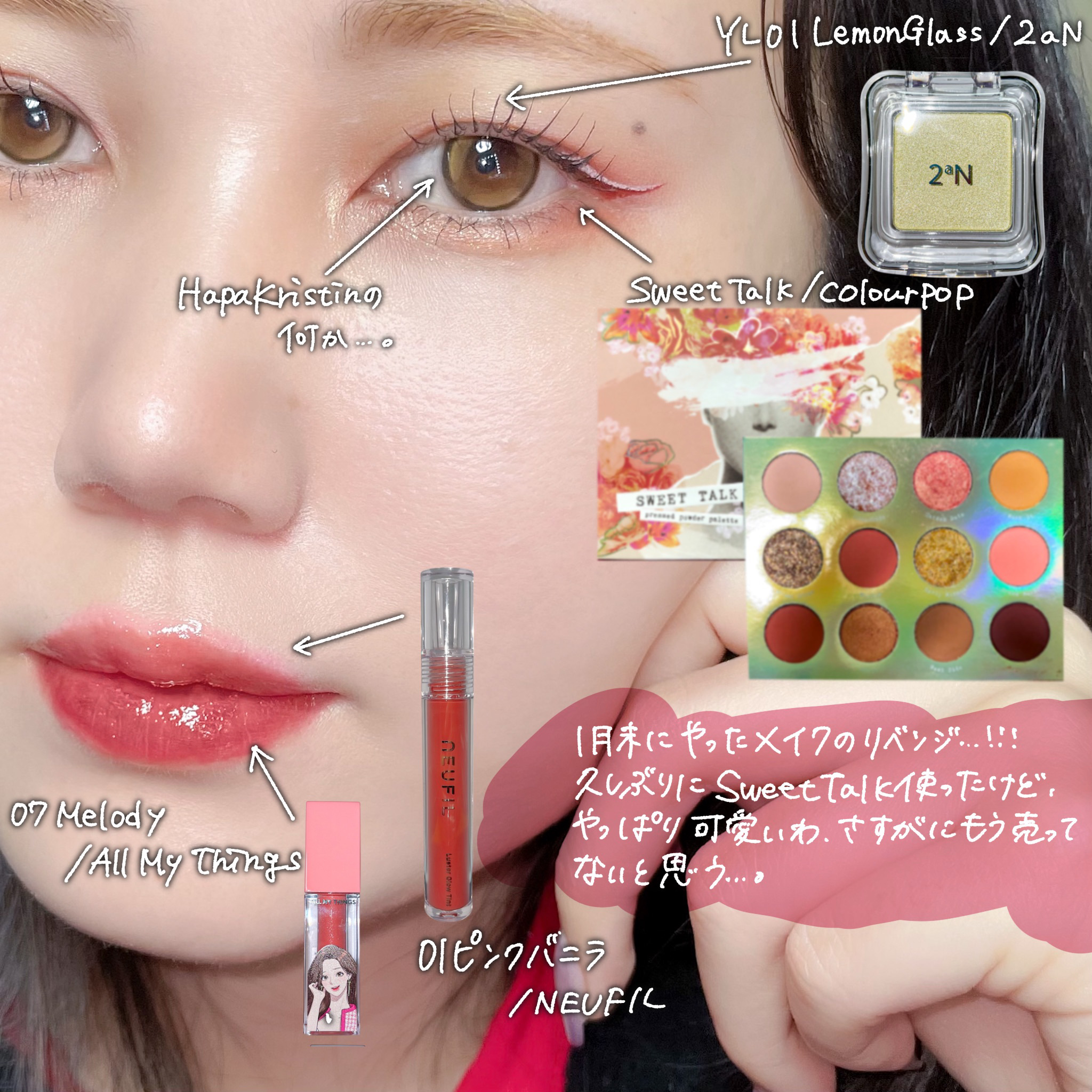 ラスターグロウティント 01 ピンクバニラ/NEUFIL/リップティントを使ったクチコミ（2枚目）