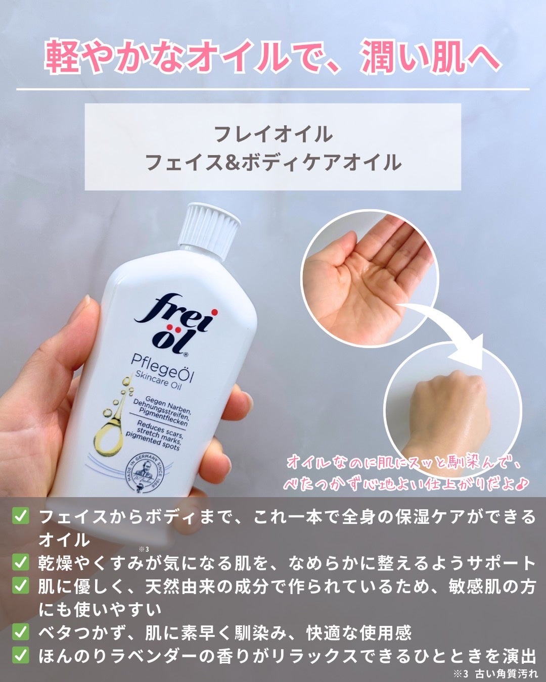 フェイス&ボディケアオイル(Face&Body Oil )/フレイオイル(freioil)/フェイスオイルを使ったクチコミ(5枚目)