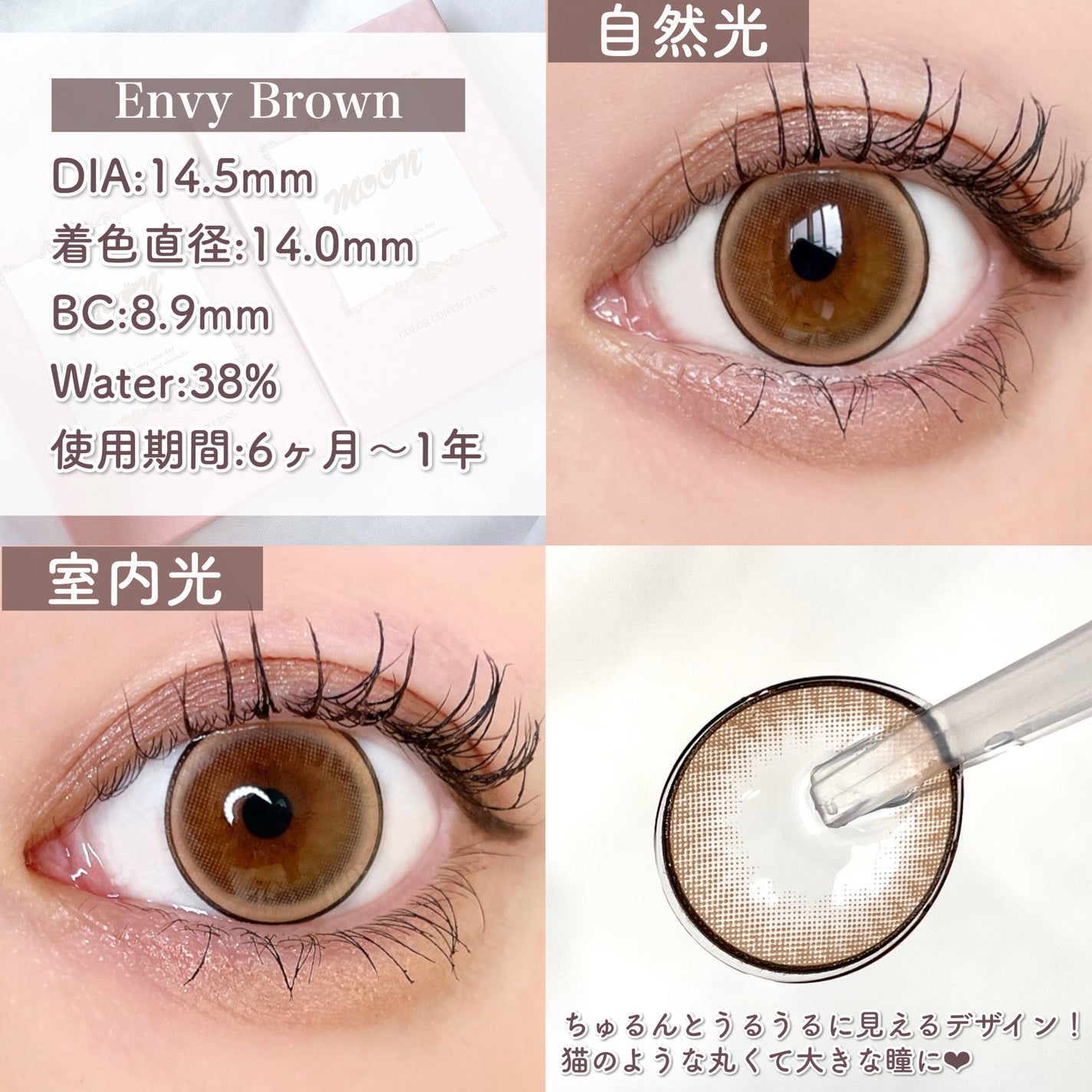 moon/MooN/カラーコンタクトレンズを使ったクチコミ(3枚目)