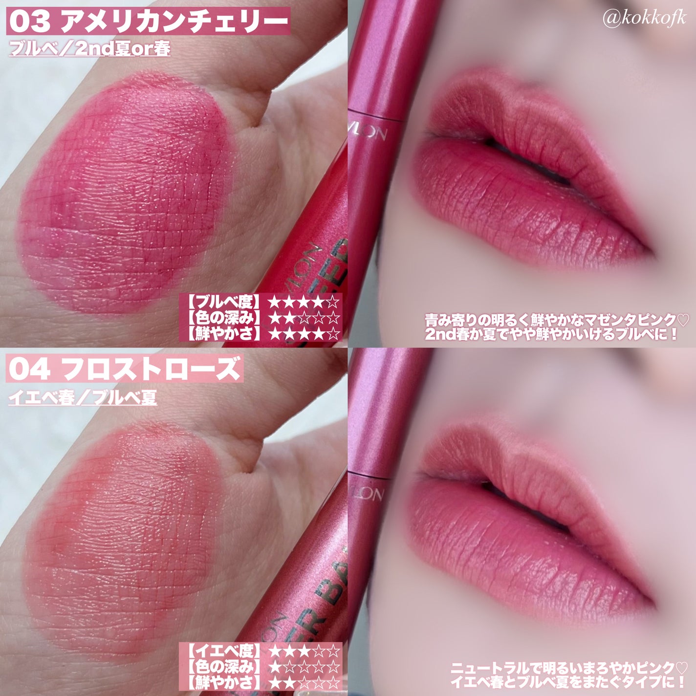 レブロン シアー バーム クレヨン/REVLON/口紅を使ったクチコミ(5枚目)