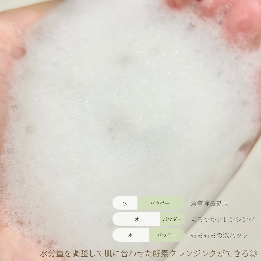 グリーンティー&エンザイムパウダーウォッシュ/By Wishtrend/洗顔パウダーを使ったクチコミ（3枚目）