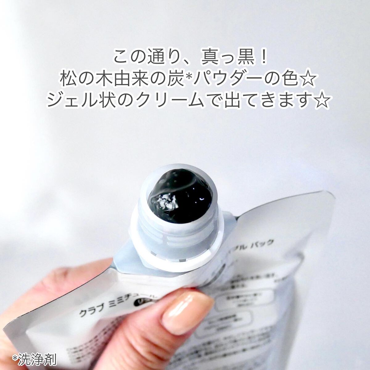 ミミチュールインスパイア ミー！バブル パック/クラブ/洗い流すパック・マスクを使ったクチコミ（3枚目）