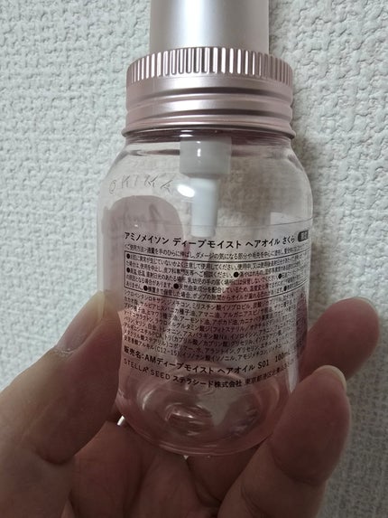 ディープモイスト ヘアオイルEX さくら/アミノメイソン/ヘアオイルを使ったクチコミ(2枚目)