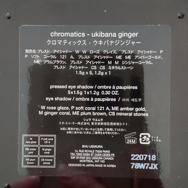 クロマティックス ウキバナジンジャー/shu uemura/アイシャドウパレットを使ったクチコミ（7枚目）