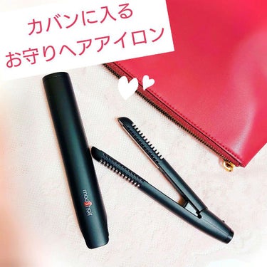 スタイリッシュ モバイルヘアアイロンプラス MHS-1240-K/mod's hair/ストレートアイロンを使ったクチコミ（1枚目）